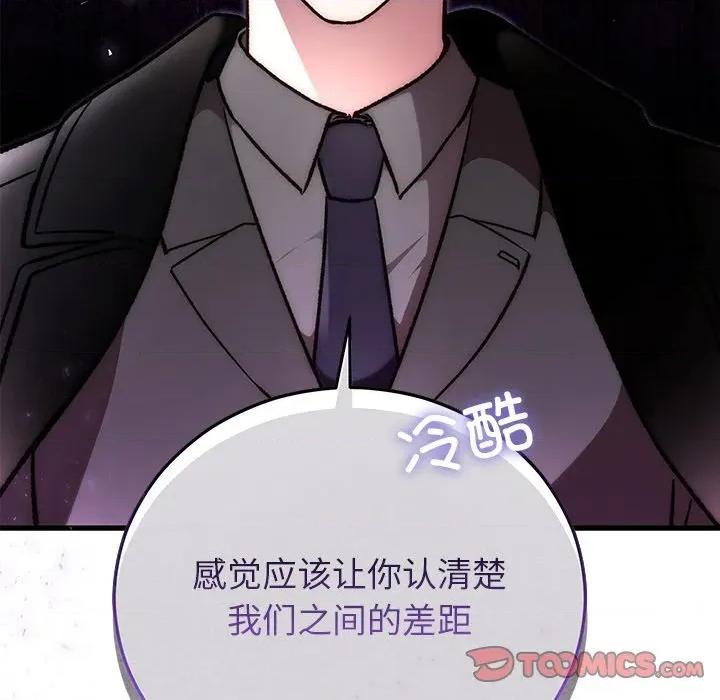 婚姻束缚 婚姻束缚-婚姻束缚 第47话 第63页