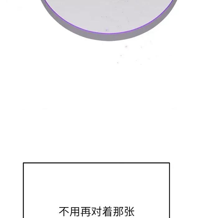 婚姻束缚 婚姻束缚-婚姻束缚 第47话 第64页