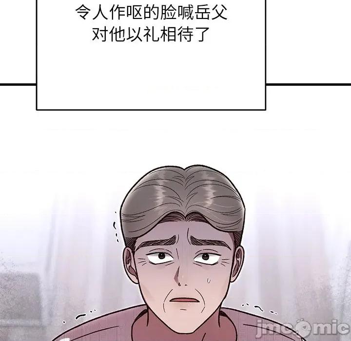 婚姻束缚 婚姻束缚-婚姻束缚 第47话 第65页