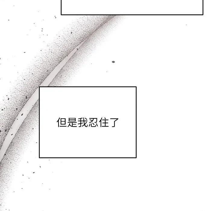 婚姻束缚 婚姻束缚-婚姻束缚 第47话 第67页