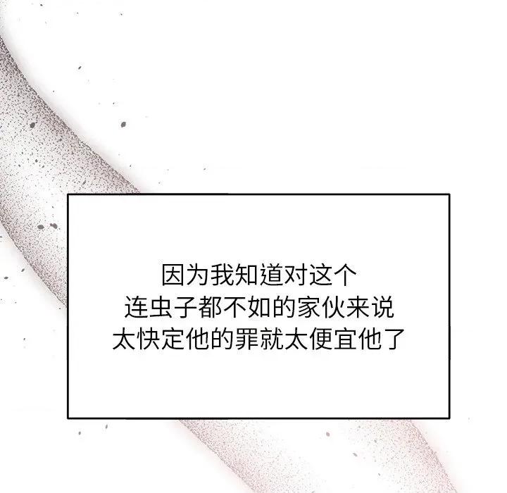 婚姻束缚 婚姻束缚-婚姻束缚 第47话 第68页