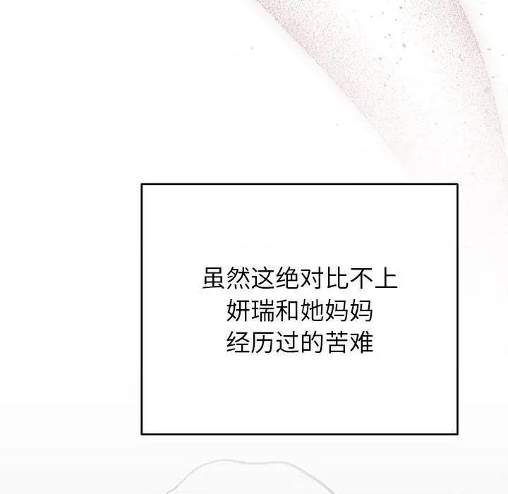 婚姻束缚 婚姻束缚-婚姻束缚 第47话 第69页
