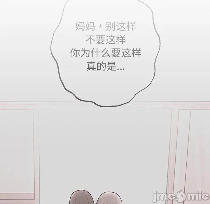 婚姻束缚 婚姻束缚-婚姻束缚 第47话 第70页
