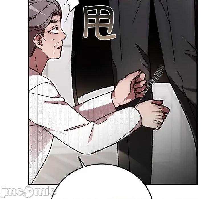 婚姻束缚 婚姻束缚-婚姻束缚 第47话 第90页