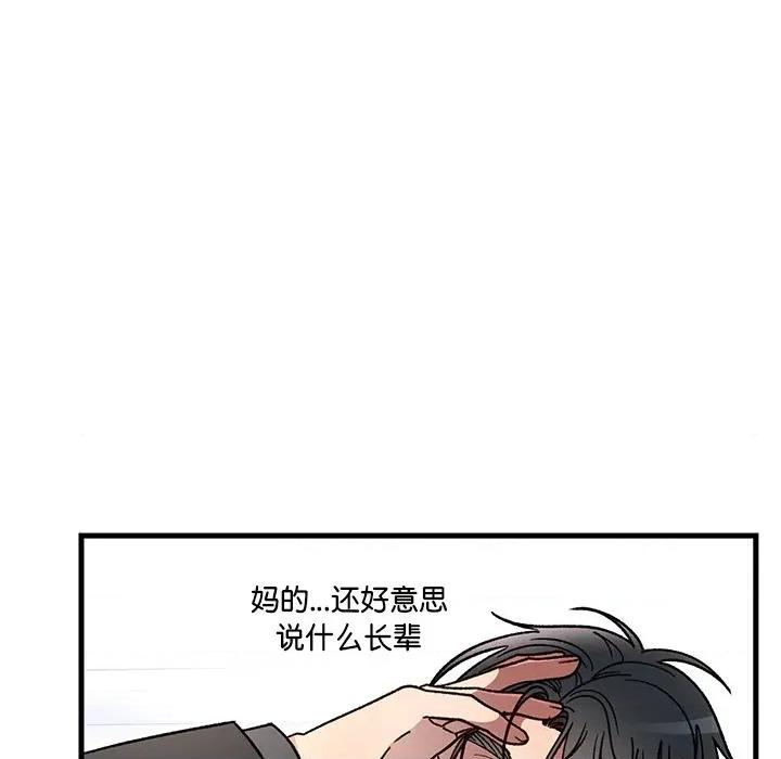 婚姻束缚 婚姻束缚-婚姻束缚 第47话 第99页