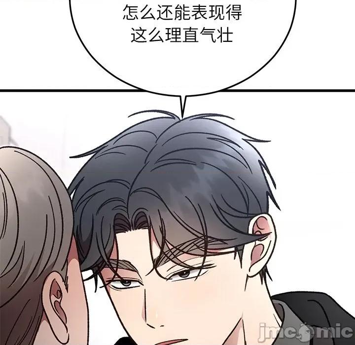婚姻束缚 婚姻束缚-婚姻束缚 第47话 第105页