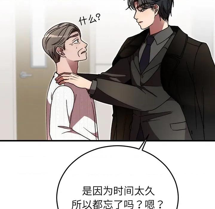 婚姻束缚 婚姻束缚-婚姻束缚 第47话 第129页