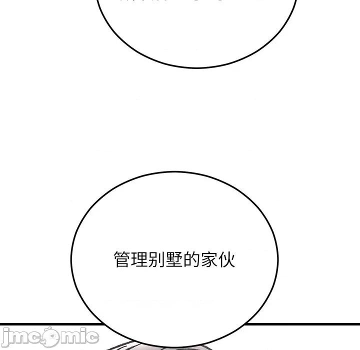 婚姻束缚 婚姻束缚-婚姻束缚 第47话 第130页