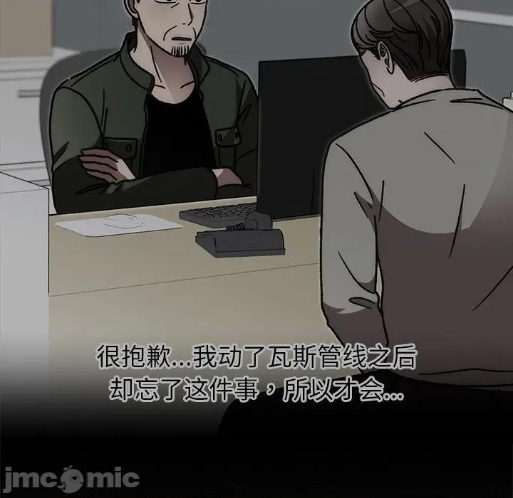 婚姻束缚 婚姻束缚-婚姻束缚 第47话 第140页