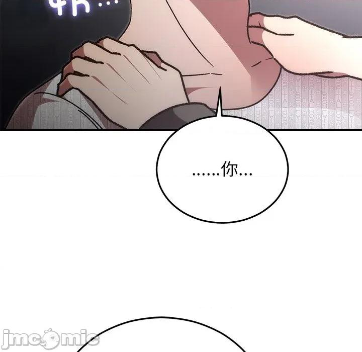 婚姻束缚 婚姻束缚-婚姻束缚 第47话 第145页