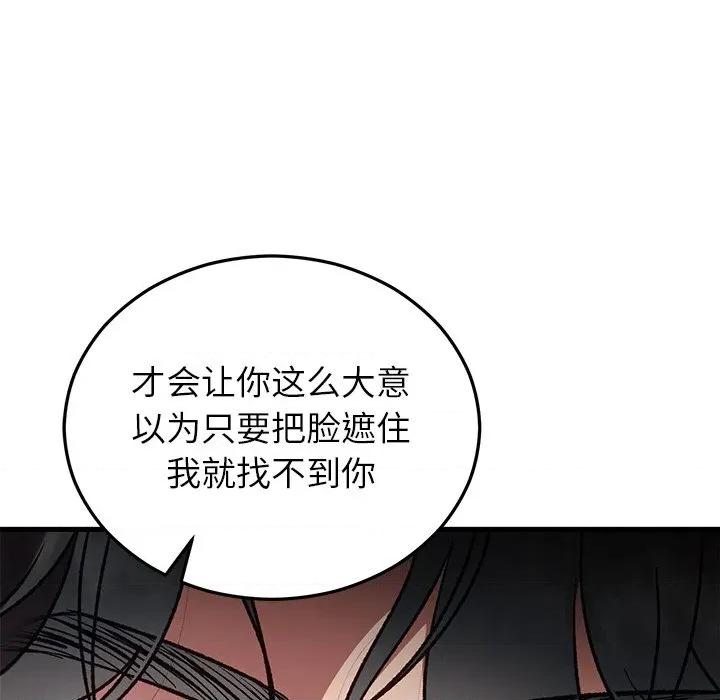 婚姻束缚 婚姻束缚-婚姻束缚 第47话 第148页