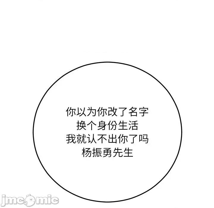 婚姻束缚 婚姻束缚-婚姻束缚 第47话 第150页