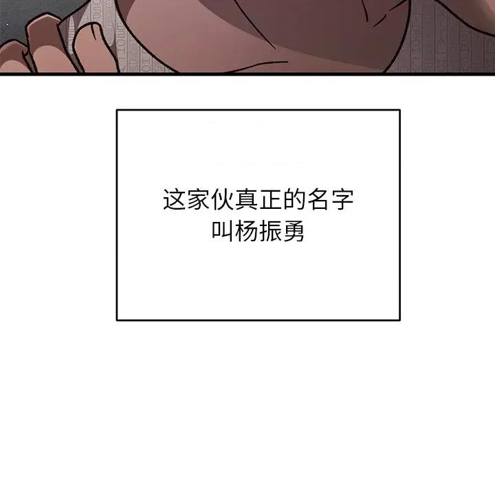 婚姻束缚 婚姻束缚-婚姻束缚 第47话 第152页