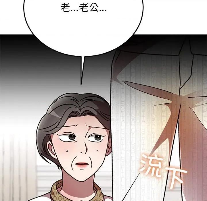 婚姻束缚 婚姻束缚-婚姻束缚 第47话 第159页