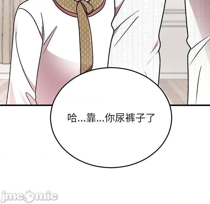 婚姻束缚 婚姻束缚-婚姻束缚 第47话 第160页