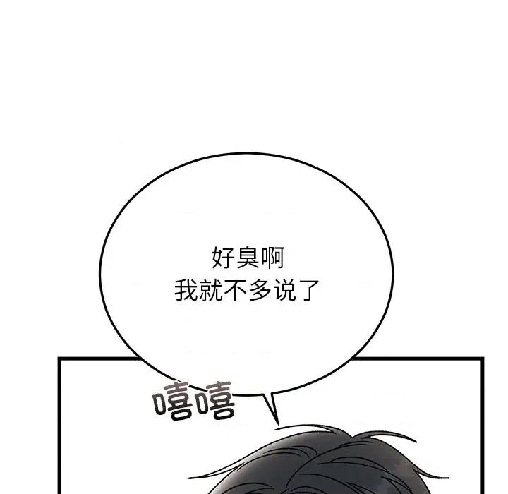 婚姻束缚 婚姻束缚-婚姻束缚 第47话 第161页