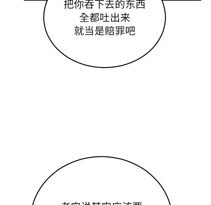 婚姻束缚 婚姻束缚-婚姻束缚 第47话 第163页