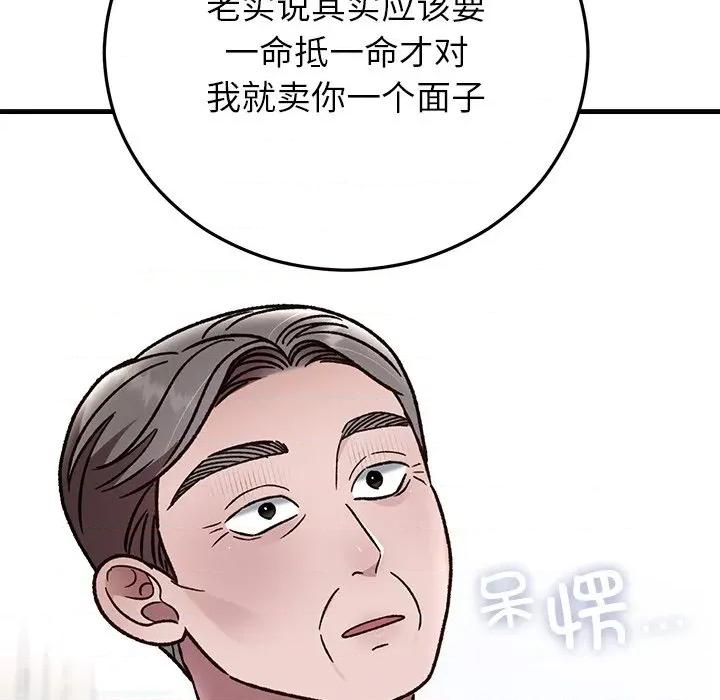 婚姻束缚 婚姻束缚-婚姻束缚 第47话 第164页