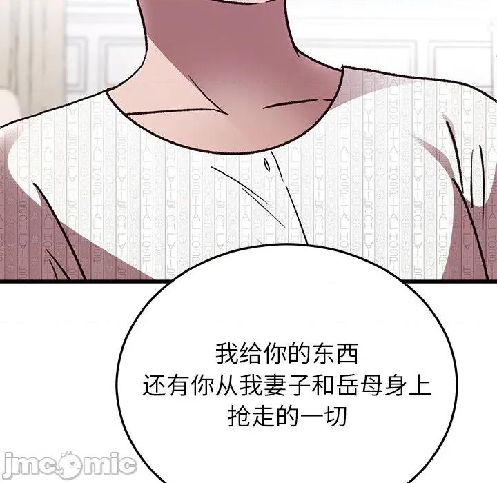 婚姻束缚 婚姻束缚-婚姻束缚 第47话 第165页