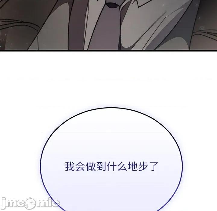 婚姻束缚 婚姻束缚-婚姻束缚 第47话 第170页