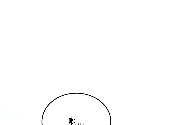 婚姻束缚 婚姻束缚-婚姻束缚 第48话 第1页