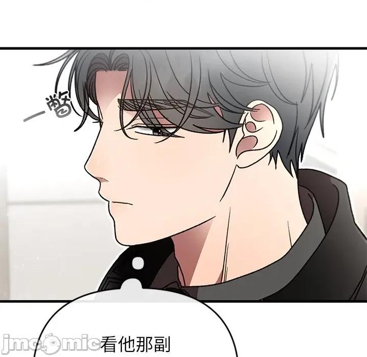 婚姻束缚 婚姻束缚-婚姻束缚 第48话 第5页