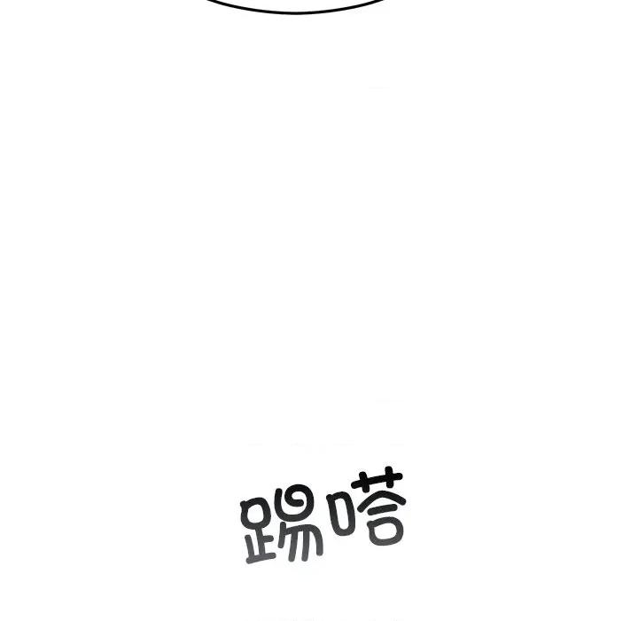 婚姻束缚 婚姻束缚-婚姻束缚 第48话 第9页