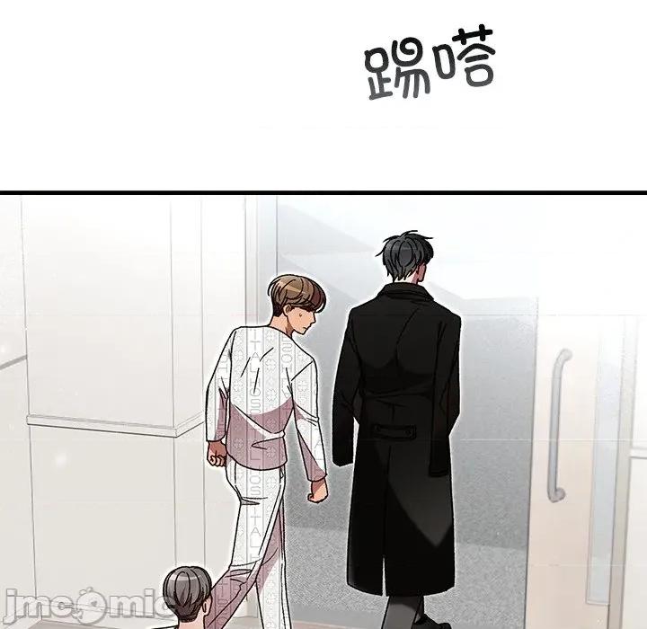 婚姻束缚 婚姻束缚-婚姻束缚 第48话 第10页