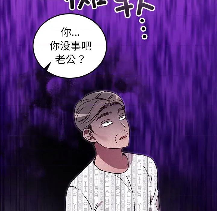 婚姻束缚 婚姻束缚-婚姻束缚 第48话 第13页