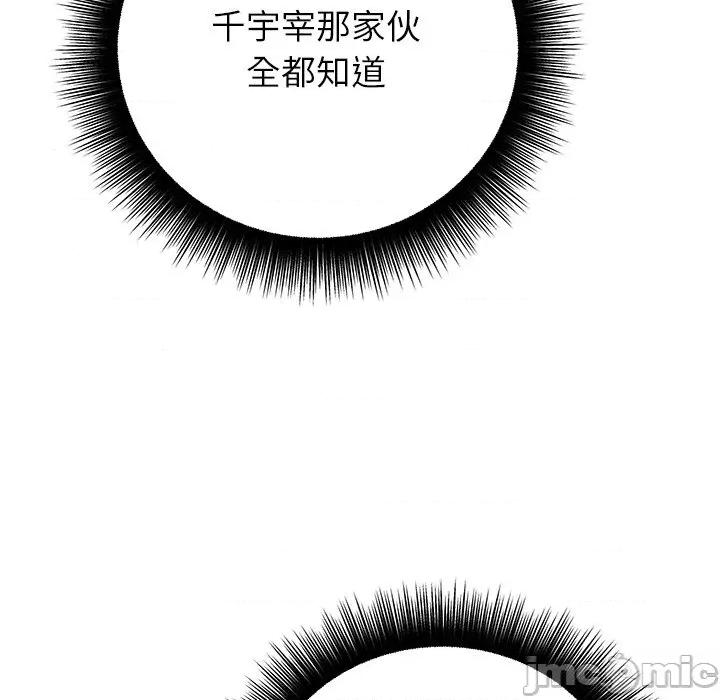 婚姻束缚 婚姻束缚-婚姻束缚 第48话 第15页