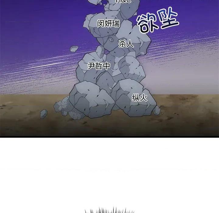 婚姻束缚 婚姻束缚-婚姻束缚 第48话 第17页
