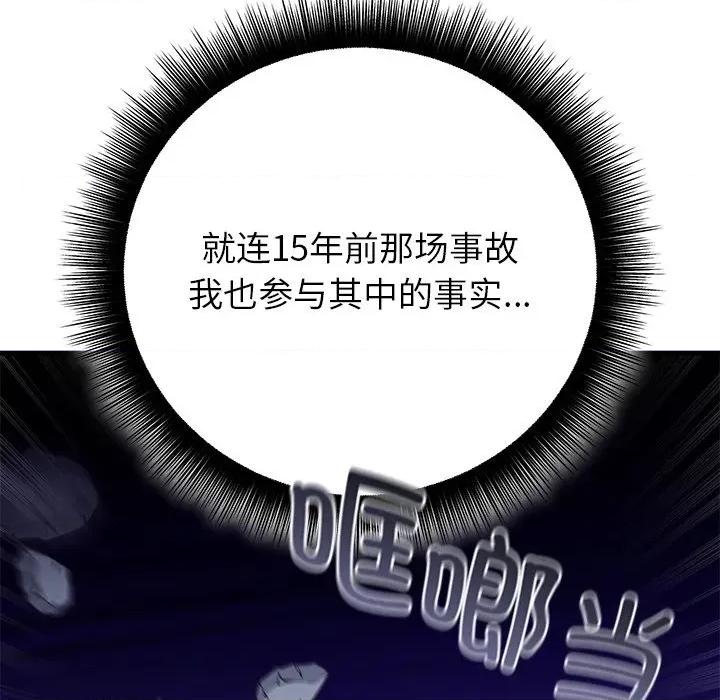 婚姻束缚 婚姻束缚-婚姻束缚 第48话 第18页