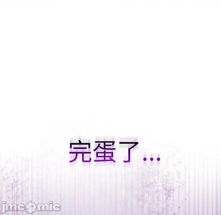 婚姻束缚 婚姻束缚-婚姻束缚 第48话 第20页