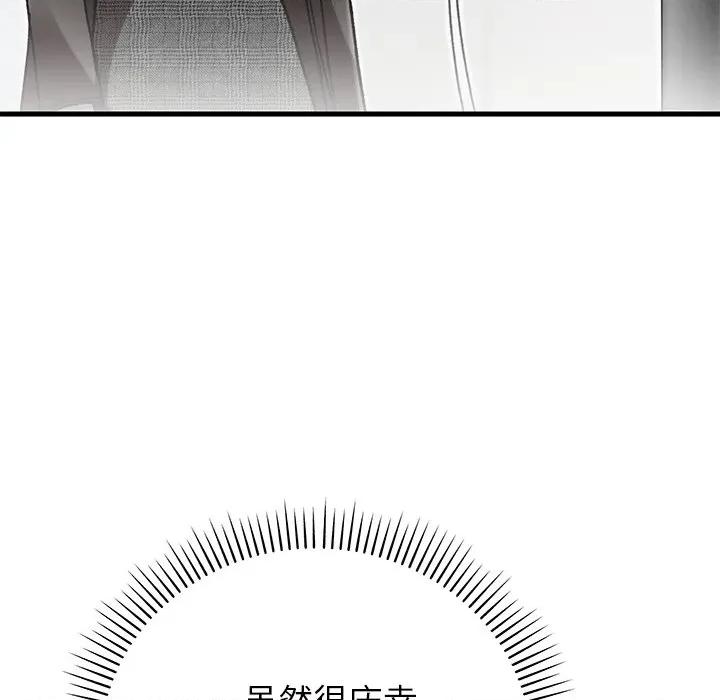 婚姻束缚 婚姻束缚-婚姻束缚 第48话 第27页