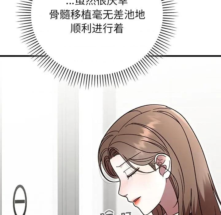 婚姻束缚 婚姻束缚-婚姻束缚 第48话 第28页