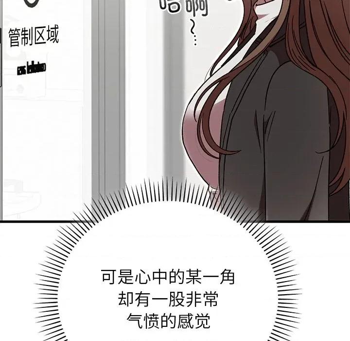 婚姻束缚 婚姻束缚-婚姻束缚 第48话 第29页