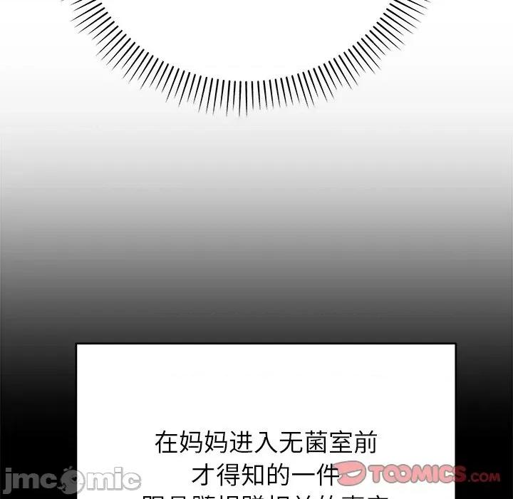 婚姻束缚 婚姻束缚-婚姻束缚 第48话 第30页