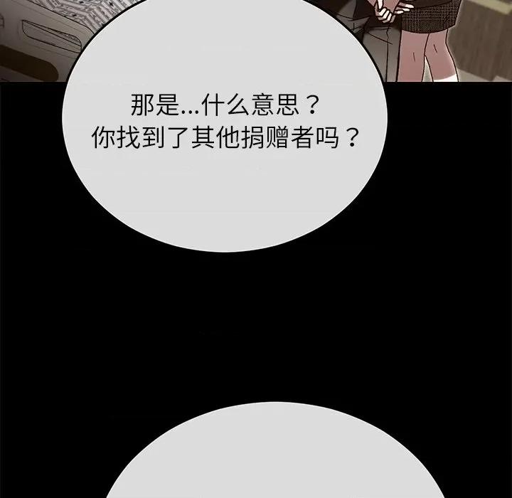 婚姻束缚 婚姻束缚-婚姻束缚 第48话 第33页