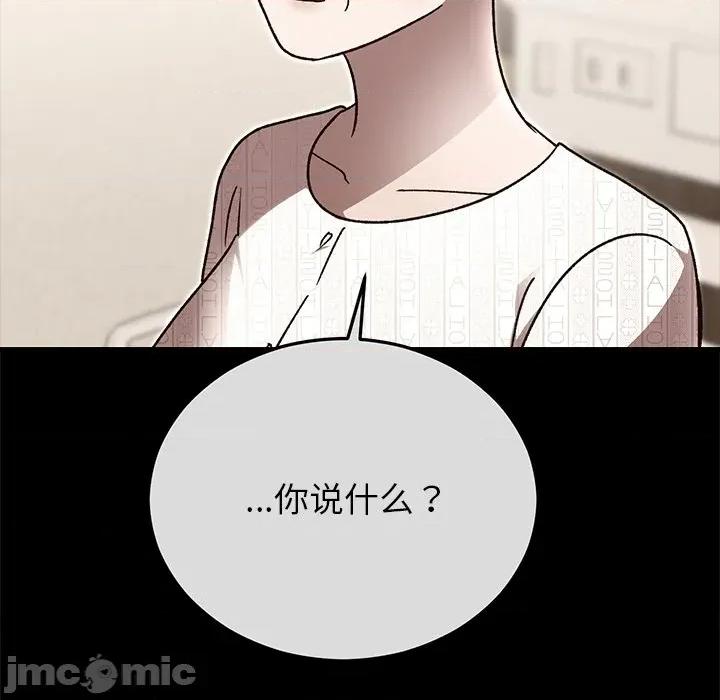 婚姻束缚 婚姻束缚-婚姻束缚 第48话 第35页