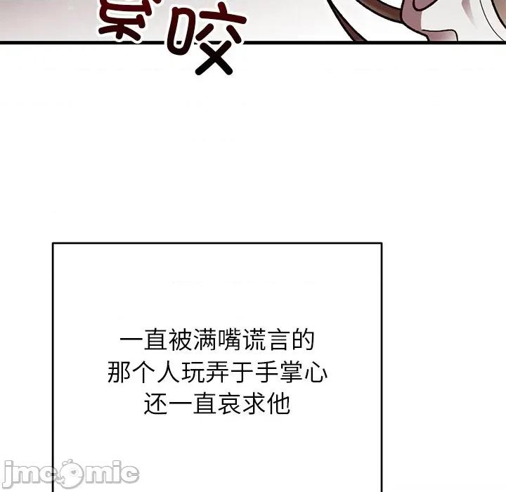 婚姻束缚 婚姻束缚-婚姻束缚 第48话 第40页