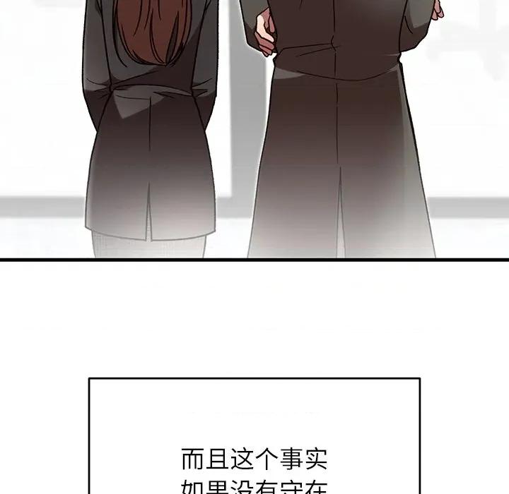 婚姻束缚 婚姻束缚-婚姻束缚 第48话 第42页