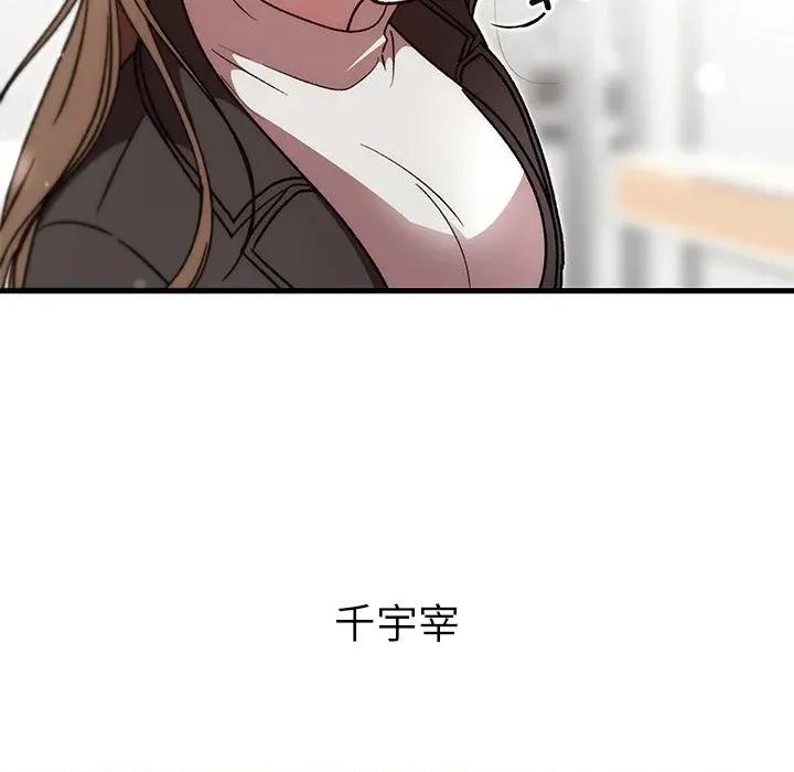 婚姻束缚 婚姻束缚-婚姻束缚 第48话 第44页