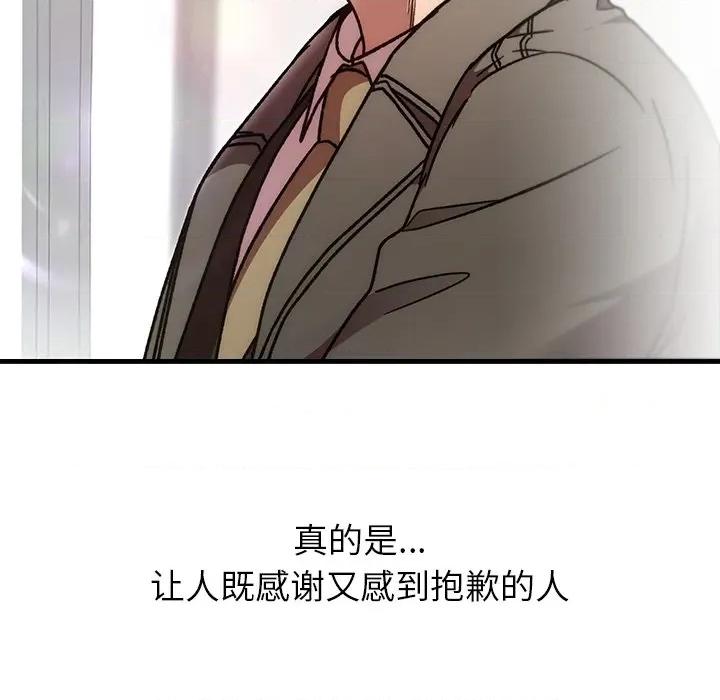 婚姻束缚 婚姻束缚-婚姻束缚 第48话 第46页
