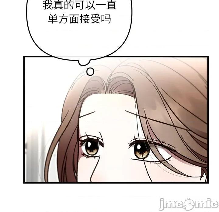 婚姻束缚 婚姻束缚-婚姻束缚 第48话 第50页