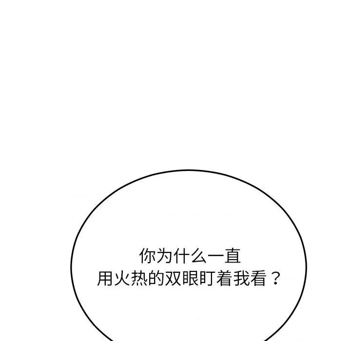 婚姻束缚 婚姻束缚-婚姻束缚 第48话 第51页