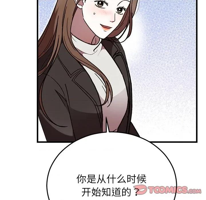 婚姻束缚 婚姻束缚-婚姻束缚 第48话 第57页