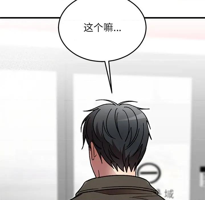 婚姻束缚 婚姻束缚-婚姻束缚 第48话 第61页