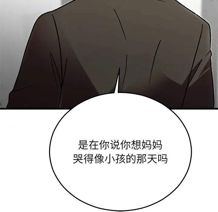 婚姻束缚 婚姻束缚-婚姻束缚 第48话 第62页