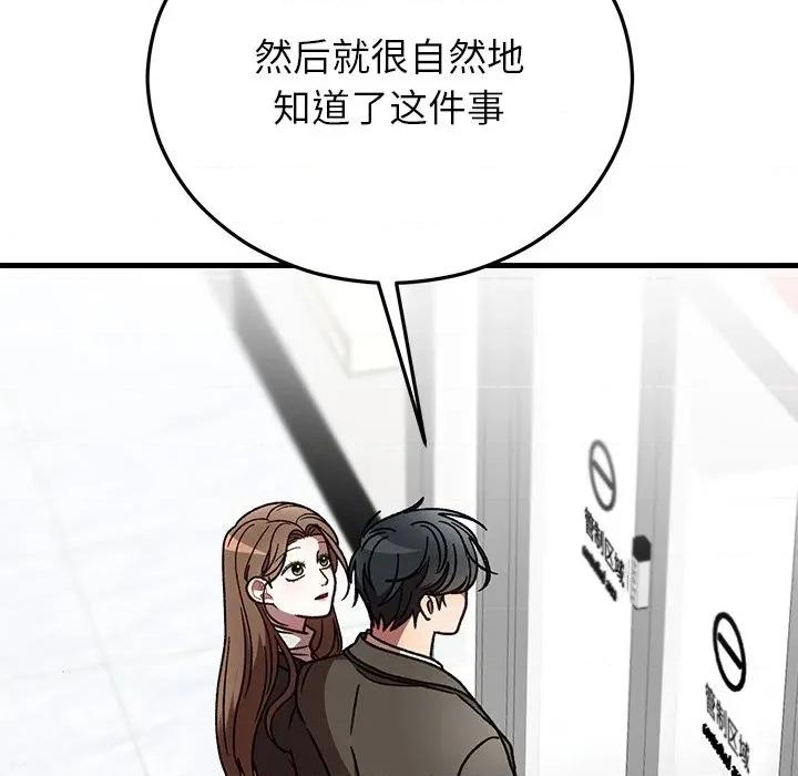 婚姻束缚 婚姻束缚-婚姻束缚 第48话 第64页