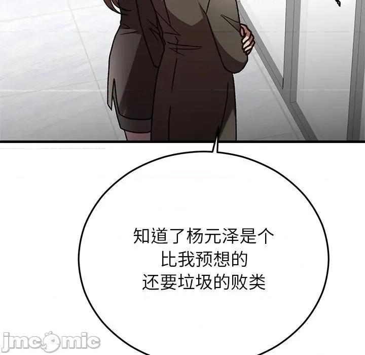 婚姻束缚 婚姻束缚-婚姻束缚 第48话 第65页